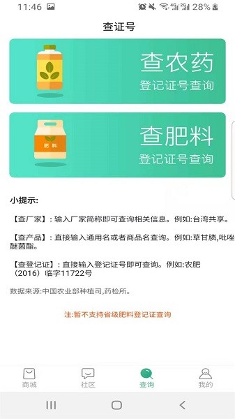 农极客 农极客app