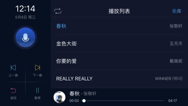 c+智能互联下载 c+智能互联app