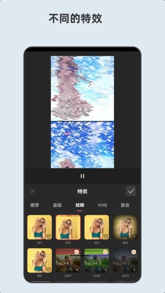青短视频编辑器软件