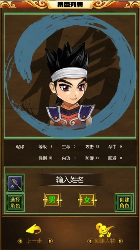 一起江湖文字版本 一起江湖文字版本游戏