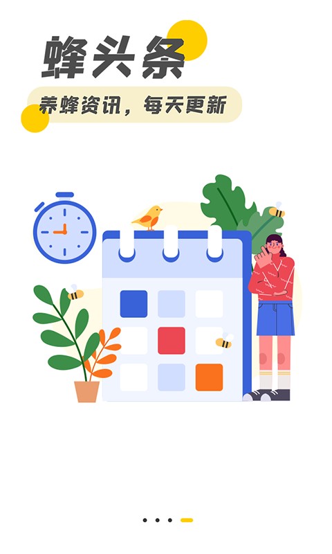 蜂博士手机版