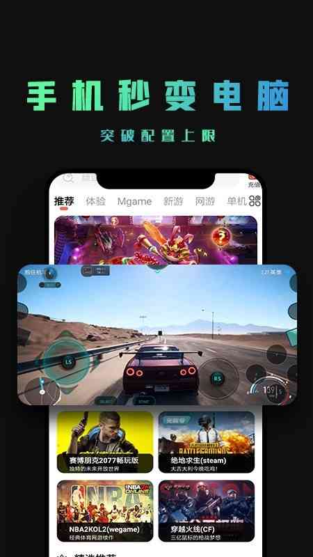 掌上网咖最新版
