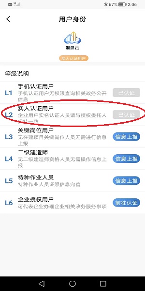 湘建云最新版本