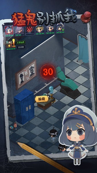 猛鬼别抓我最新版