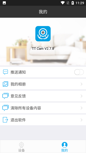 tt cam 摄像头app