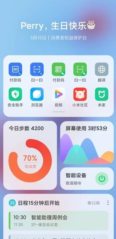 小米智能助理app 小米智能助理最新版下载