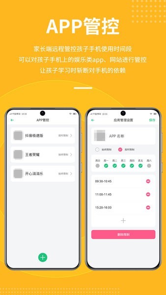 影动ai守护app