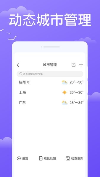 快看天气预报软件 快看天气app