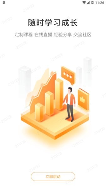 平安好帮手app下载