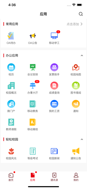 i宜春幼专app