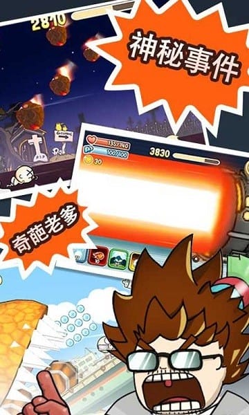 萌娃历险游戏 萌娃历险游戏下载