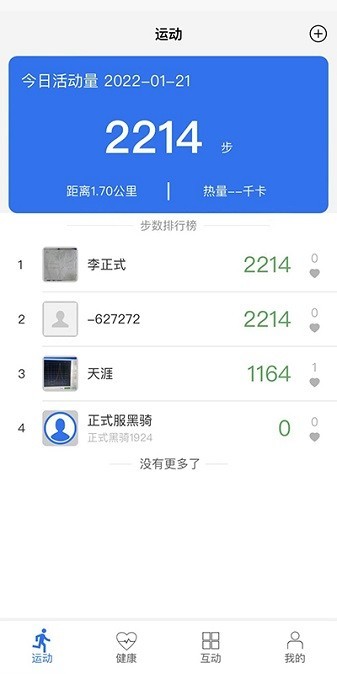 金亿帝血压手表 金亿帝健康app