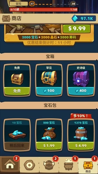 差不多英雄官方中文版