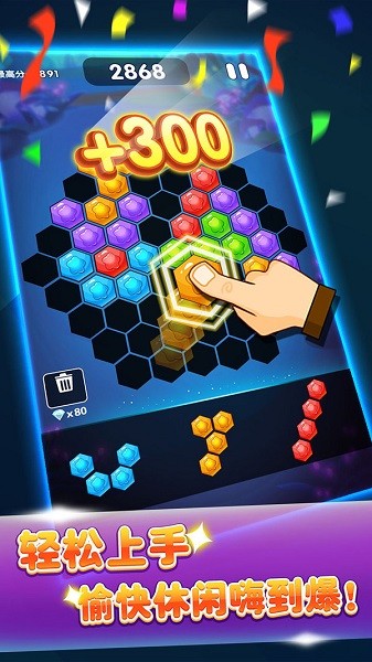 六边形消消消 六边形消消消手游