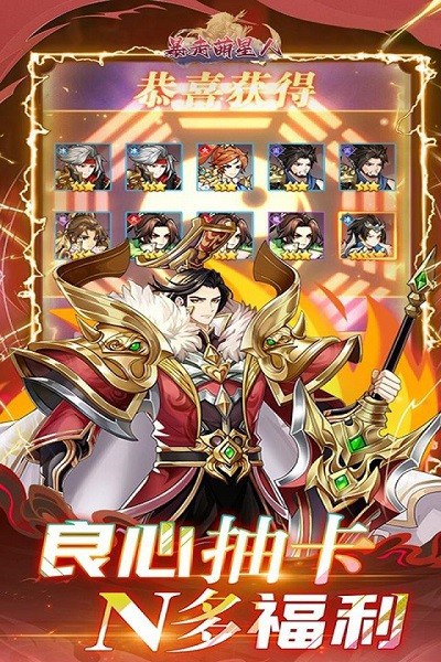 暴走萌星人0.1折 暴走萌星人游戏