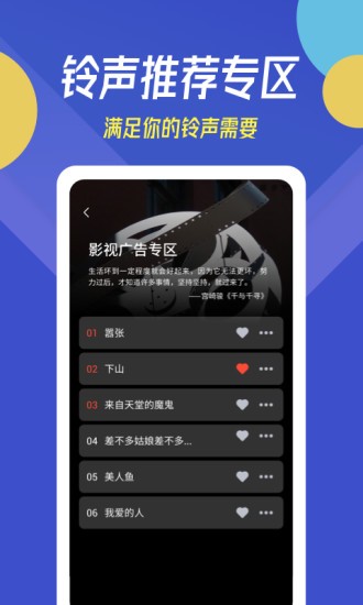 贝多铃声软件下载