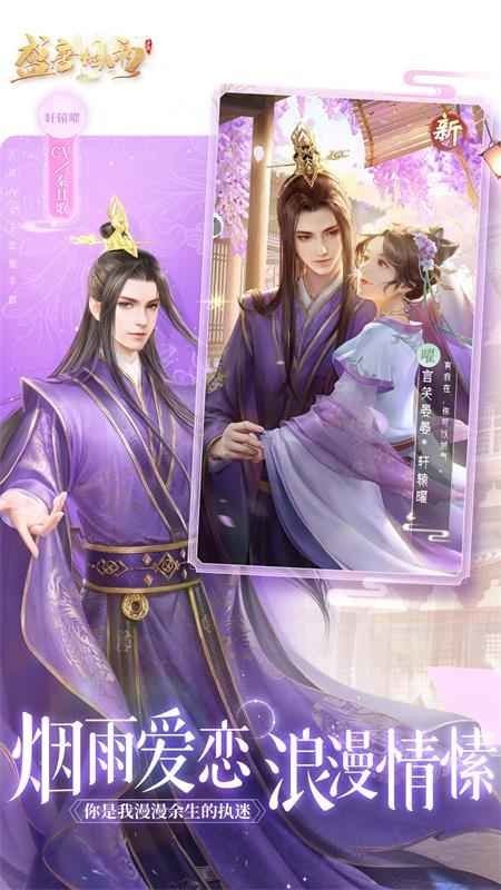 盛唐烟雨游戏 盛唐烟雨手游