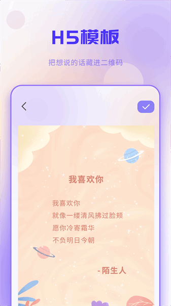 二维码工坊官方下载	