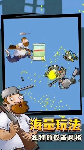 植物反击战下载