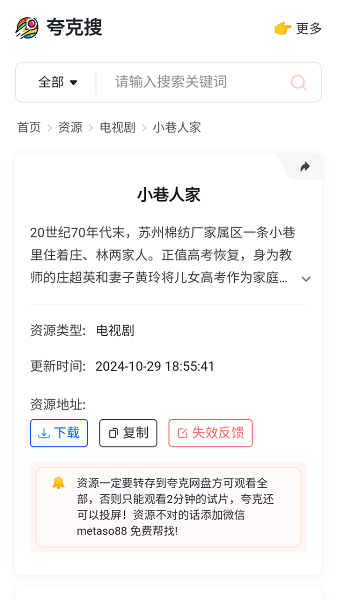 夸克搜手机版 夸克搜app