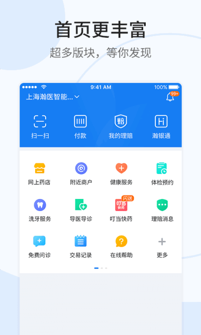 理赔查询系统app安卓 理赔查询系统app