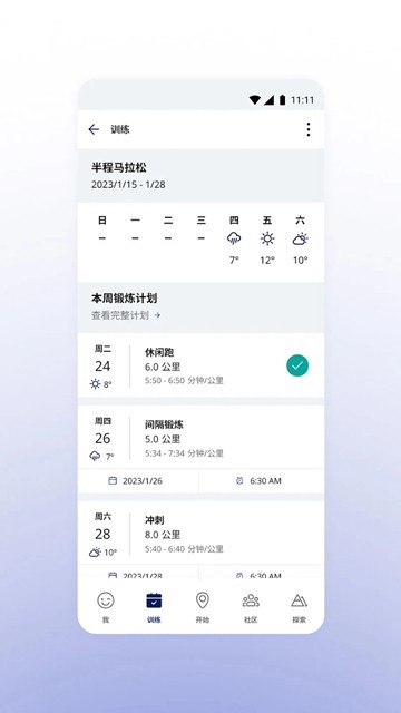 runkeeper官方正版 runkeeper中文版