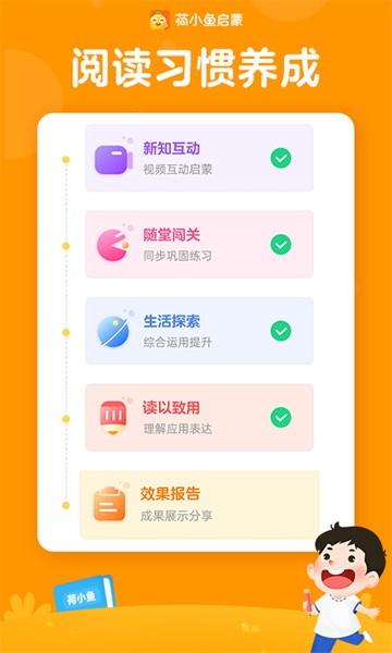 荷小鱼app
