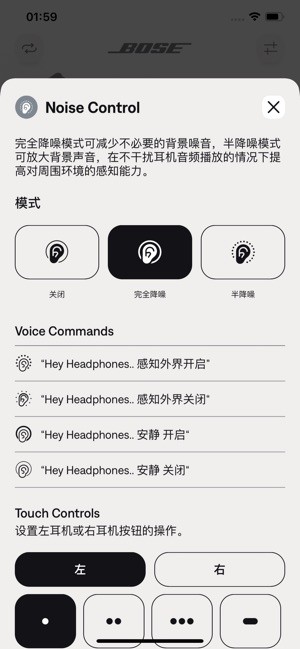 bose qce耳机软件 bose qce app
