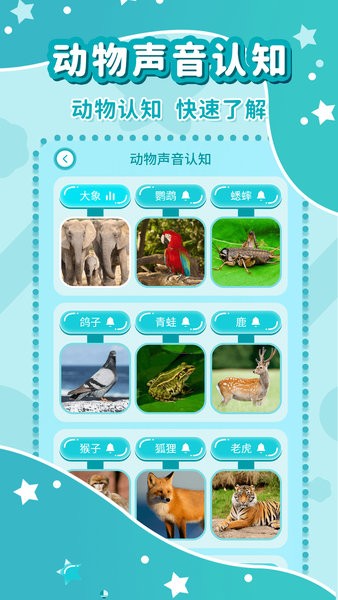 幼儿故事大全睡前故事 幼儿故事大全app