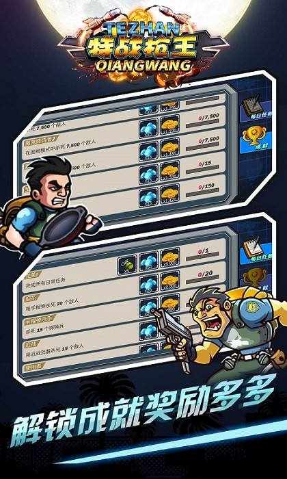 特战枪王小游戏 特战枪王游戏