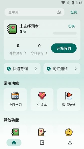识日官方免费 识日APP官方