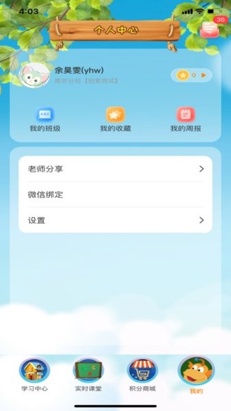 tt云课堂app学生版
