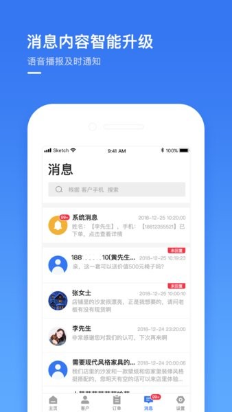 建玛特购商家版 建玛特购商家版app