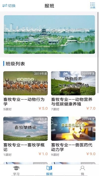 聊城专技教育app