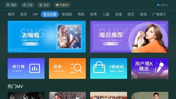 川流tv下载app