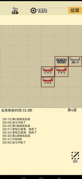 爬塔之旅2手游 爬塔之旅2游戏