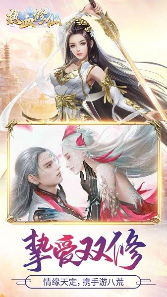 热血修仙ol 热血修仙ol游戏