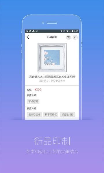 艺术看展app 艺术看展官方版