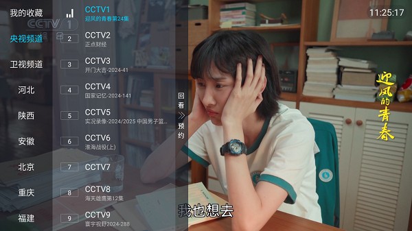 全景tvapk