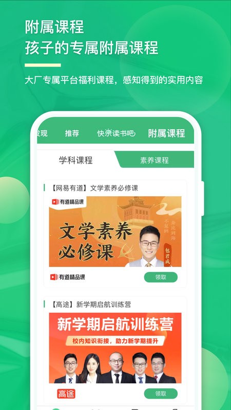 意小聪快乐读书软件 意小聪app