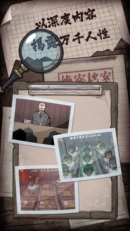 人间诡视游戏 人间诡视手游