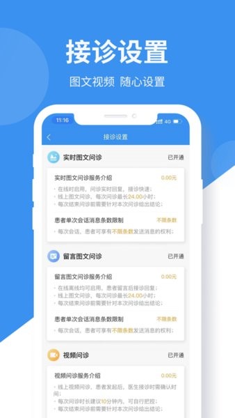 易复诊医生版软件