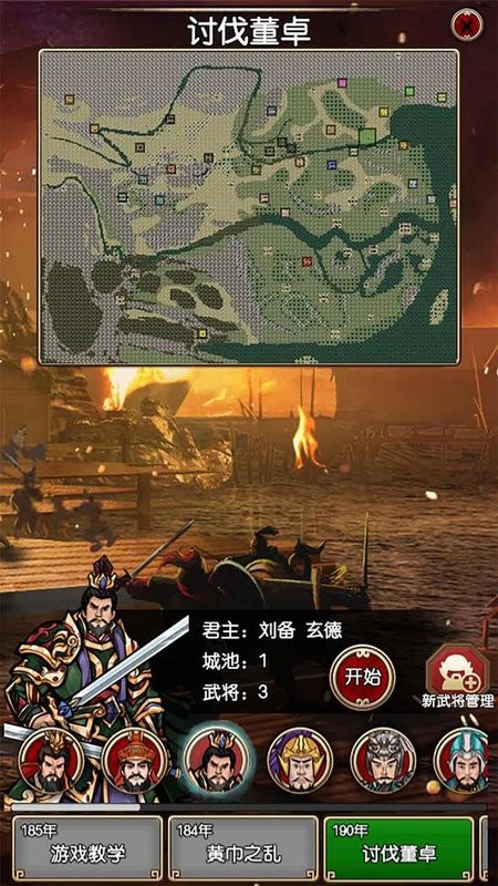 三国记梦战最新版 三国记梦战游戏