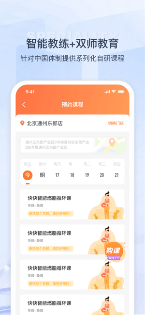 来康运动手表 来康运动app