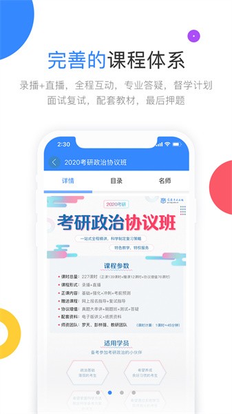 云图教育app 云图教育app下载
