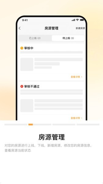 同程民宿房东版(商家版) 同程民宿房东app