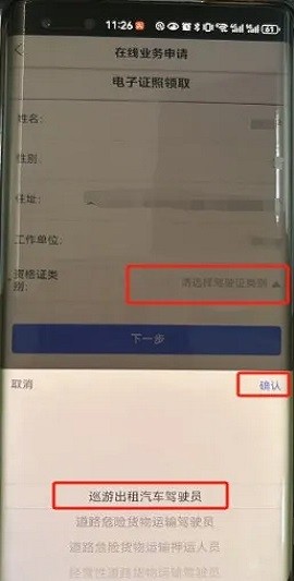 贵州运政app审验资格证平台官网下载 贵州运政网资格证查询