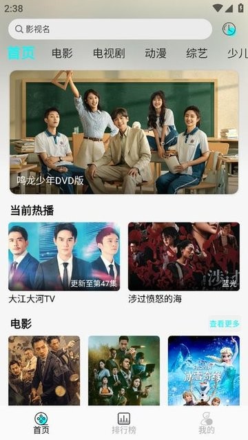 小溪影视最新官方版