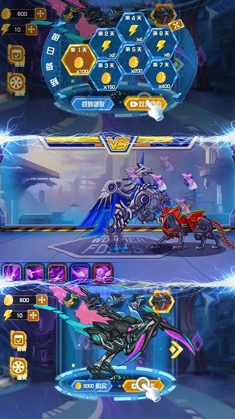 机甲变形超人下载