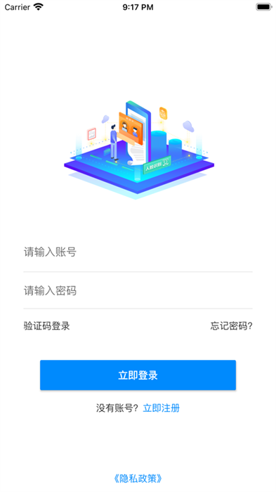 江苏省远程公证app下载